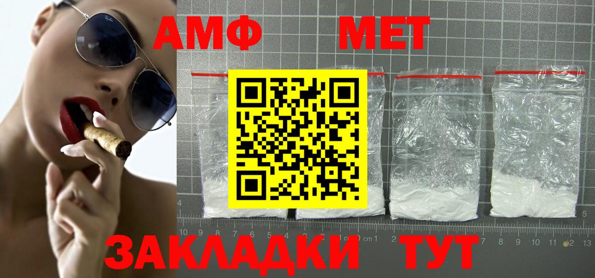 Амфетамин Premium  АМФ  Нефтекамск  Вход с VPN  Амфетамин 