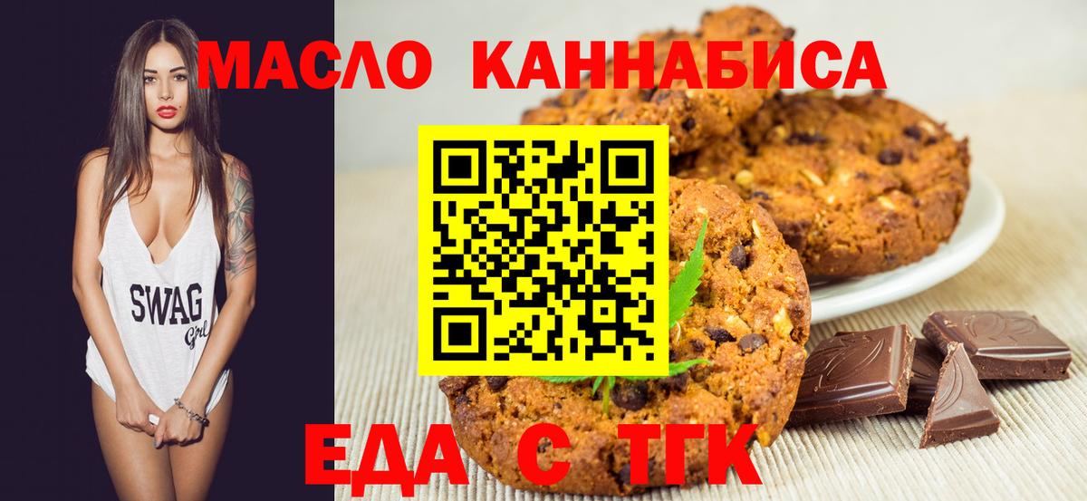Canna-Cookies марихуана  Вход с VPN  Нефтекамск 