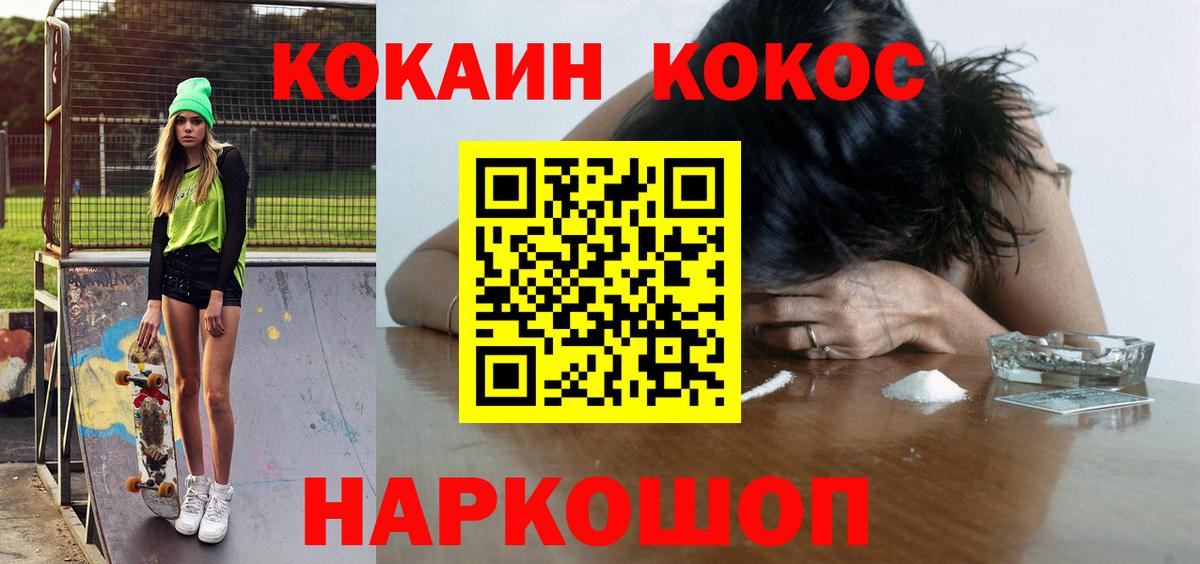Нефтекамск  Кокаин 97%  Вход с VPN 