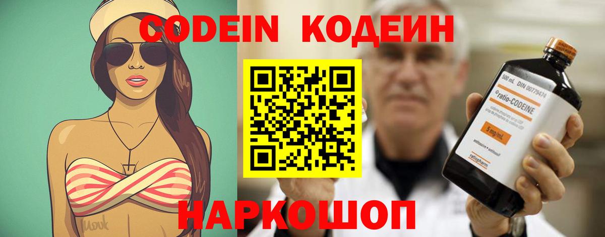 Codein Purple Drank Нефтекамск