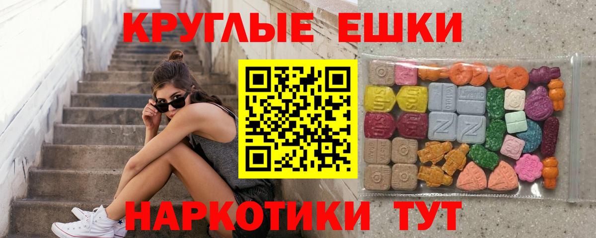 Экстази 99%  Экстази таблы  как найти   ссылка на мегу зеркало  Вход с VPN  Нефтекамск 