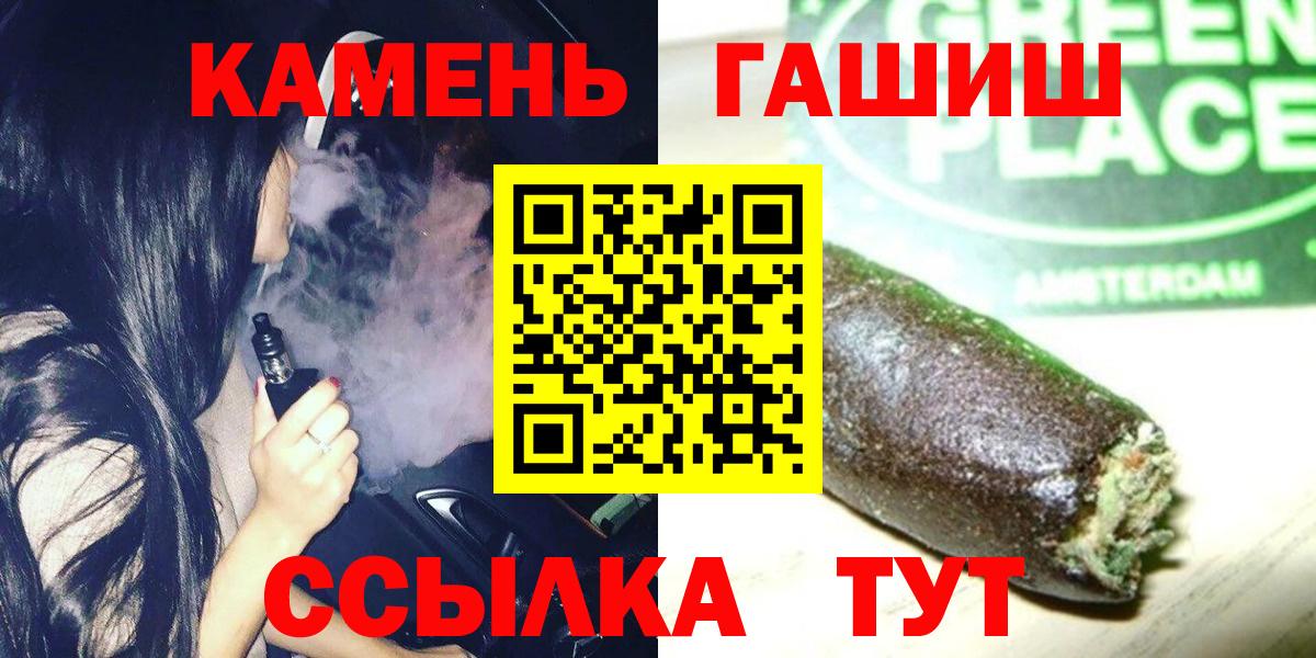 ГАШ гашик Нефтекамск