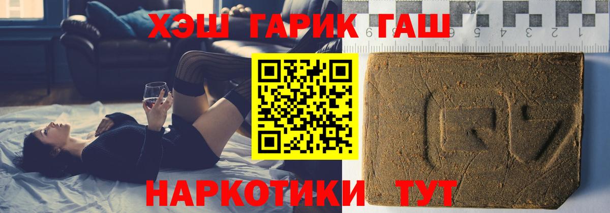 Нефтекамск  ГАШ хэш  Гашиш 40% ТГК  Вход с VPN 