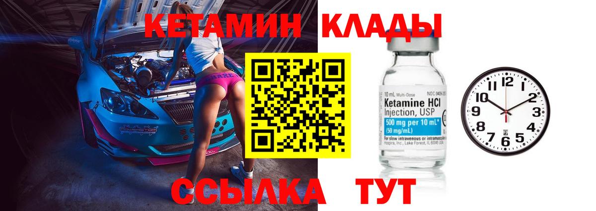Кетамин VHQ Нефтекамск