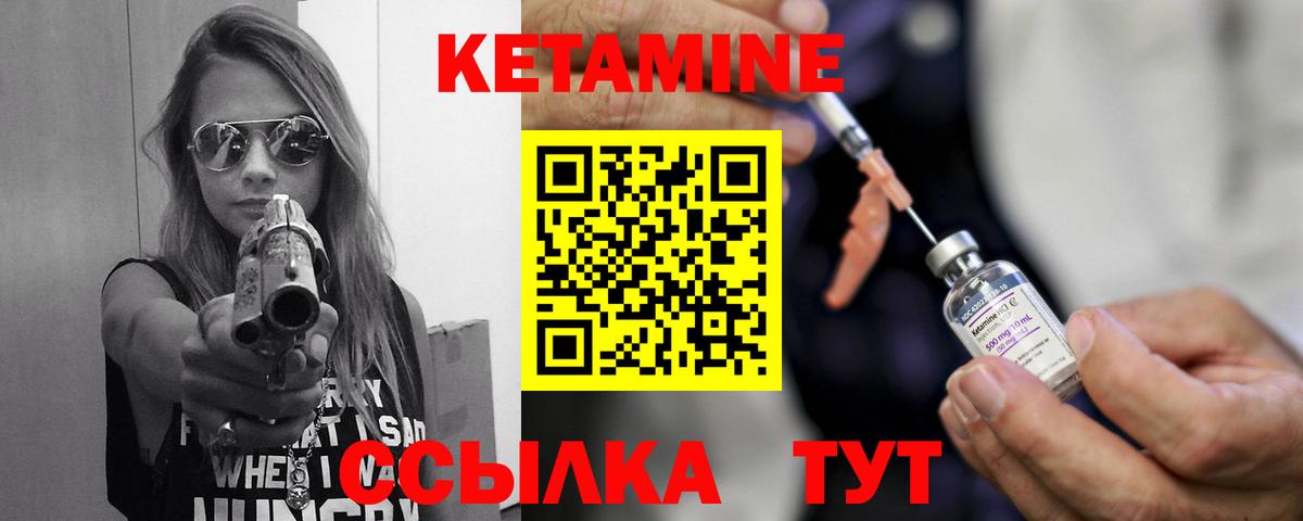 Кетамин ketamine  Вход с VPN  Нефтекамск  Кетамин VHQ 