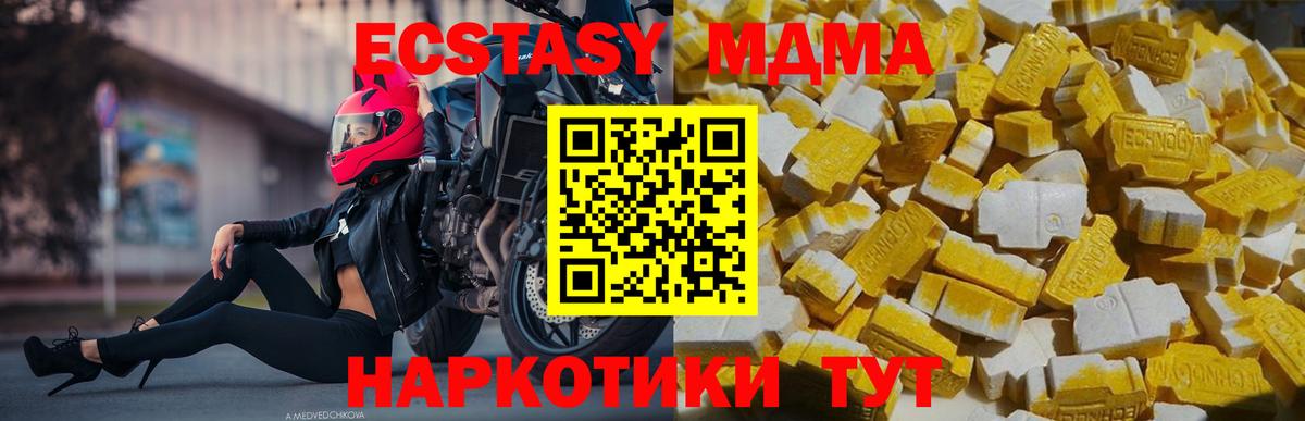 MDMA кристаллы Нефтекамск