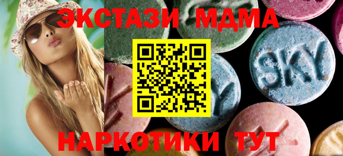 Нефтекамск  МДМА молли  МДМА crystal  МДМА  Вход с VPN 