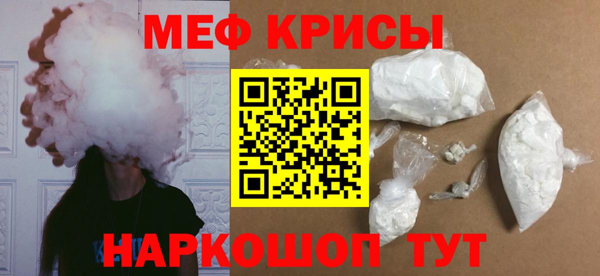 Меф мяу мяу кристаллы Нефтекамск