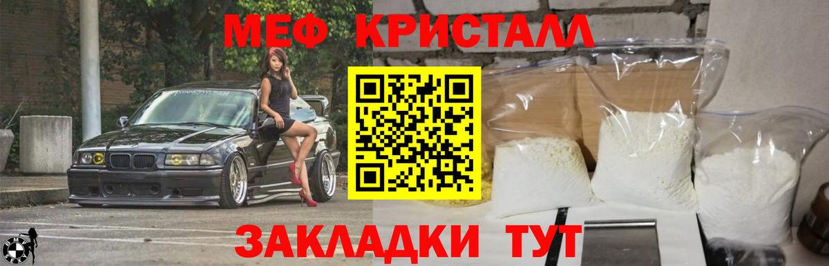 Меф  Вход с VPN  Нефтекамск  Меф кристаллы 