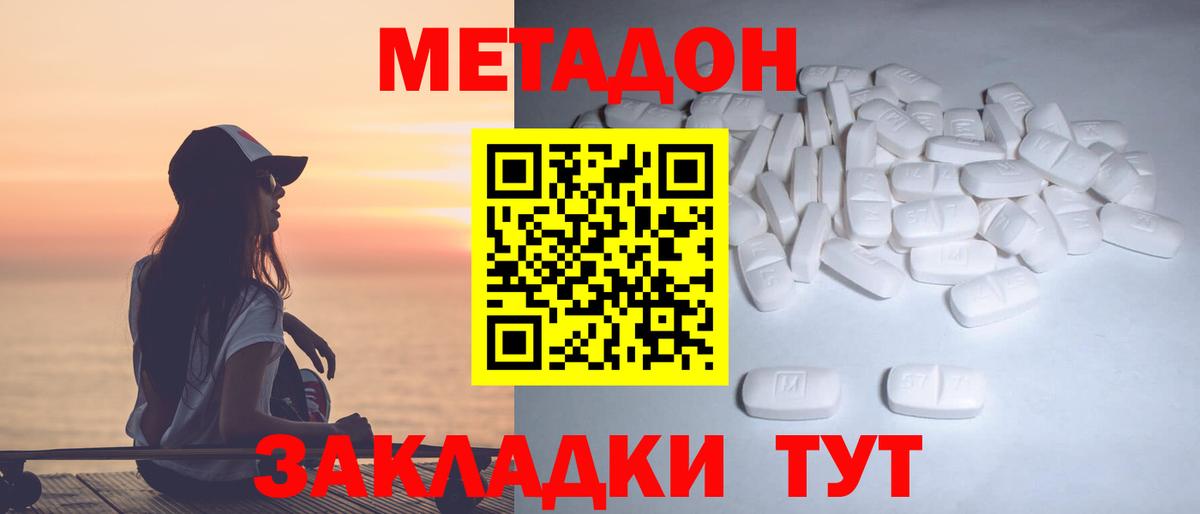 Метадон кристалл  Вход с VPN  Нефтекамск 