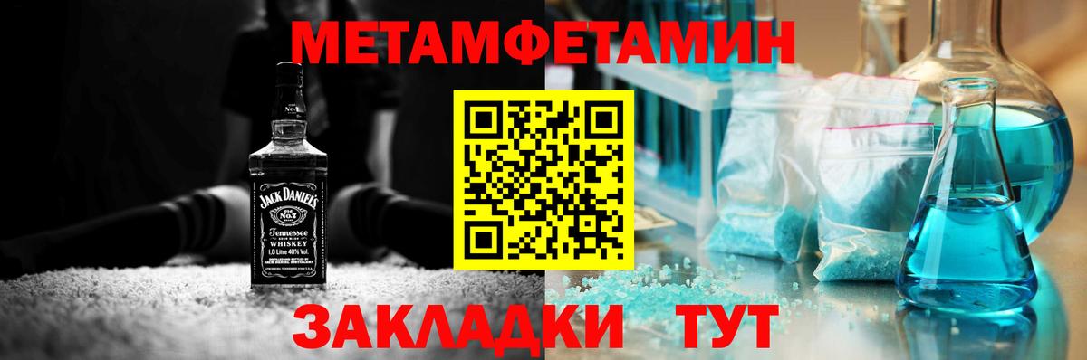Метамфетамин мет  Вход с VPN  Нефтекамск 