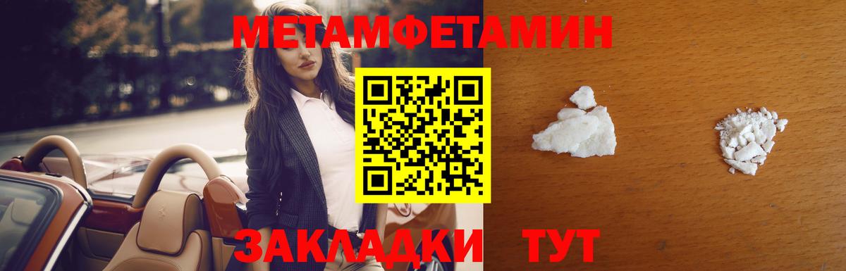 МЕТАМФЕТАМИН кристалл Нефтекамск