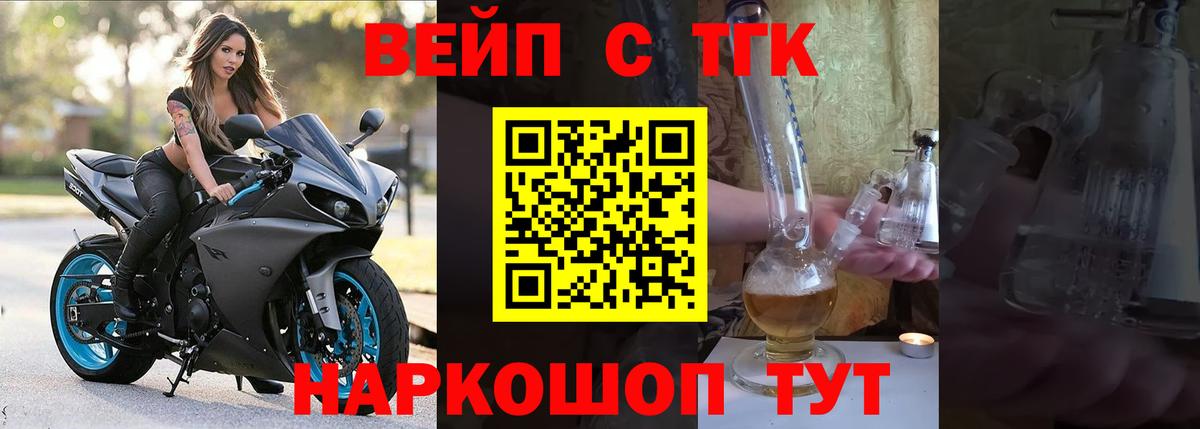 ТГК вейп с тгк  ТГК гашишное масло  Вход с VPN  Нефтекамск 