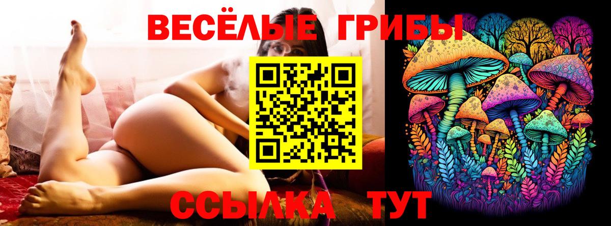 Галлюциногенные грибы мицелий Нефтекамск