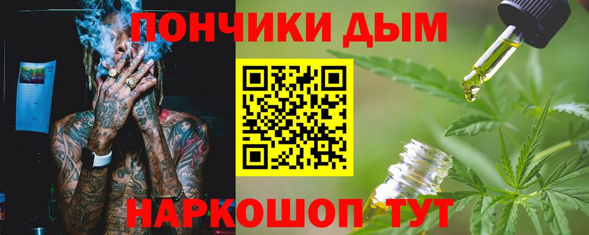 Каннабис White Widow Нефтекамск